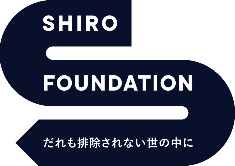 シロ財団