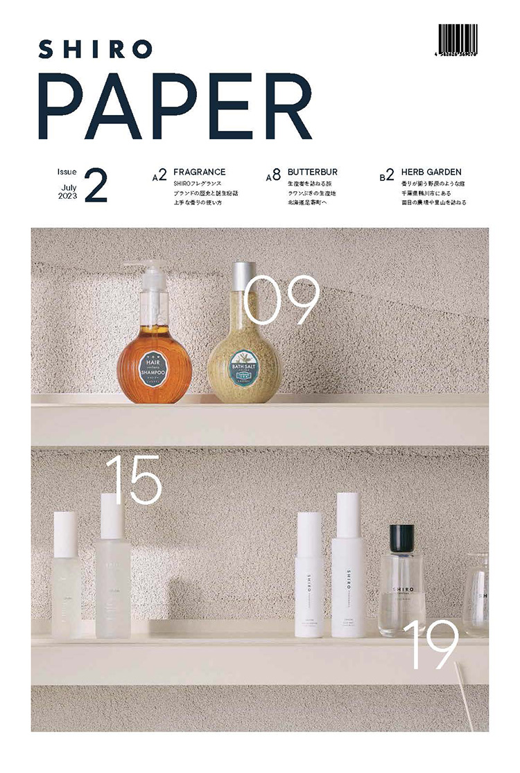 「SHIRO PAPER Issue2」