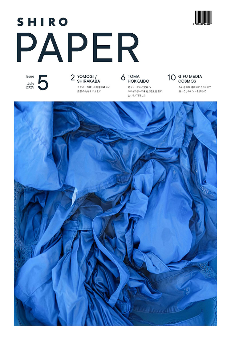 「SHIRO PAPER Issue 5」