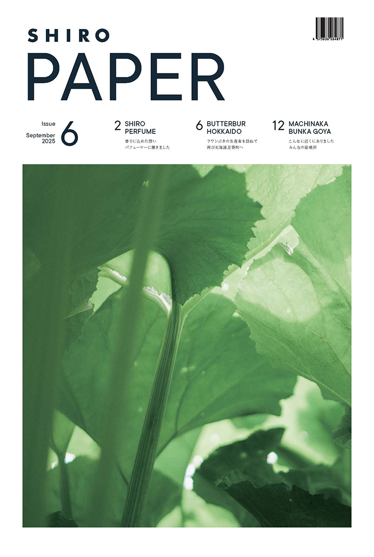 「SHIRO PAPER Issue 6」