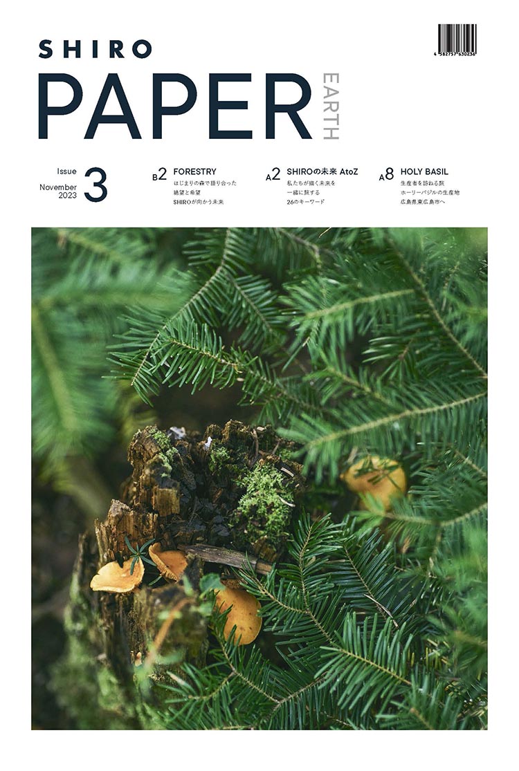 「SHIRO PAPER Issue4」