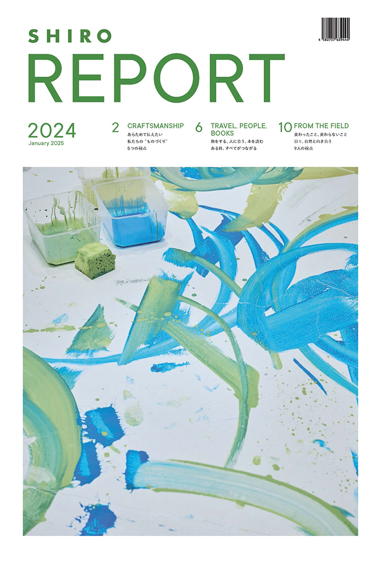「SHIRO REPORT 2024」