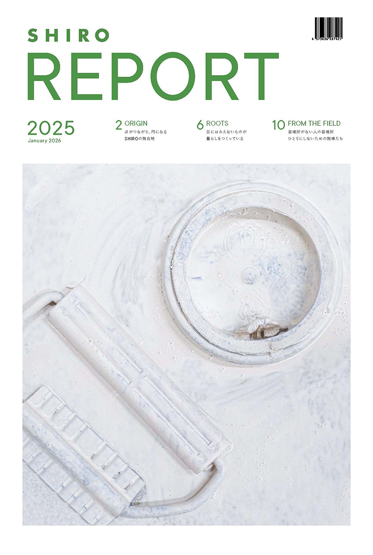 「SHIRO REPORT 2025」